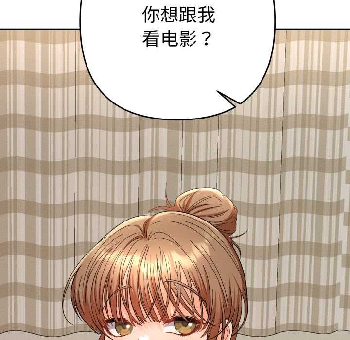 她們教會我的事第14話