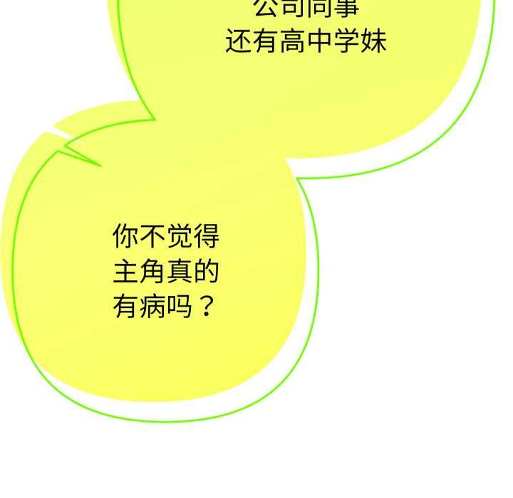 她们教会我的事第14話