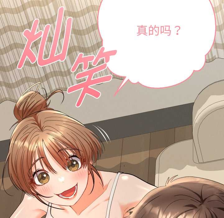 她們教會我的事第14話