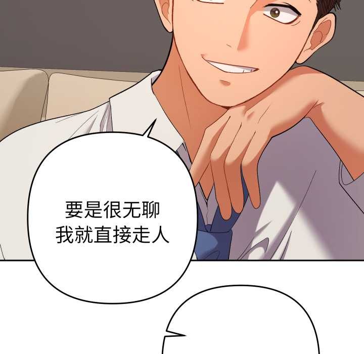 她們教會我的事第14話