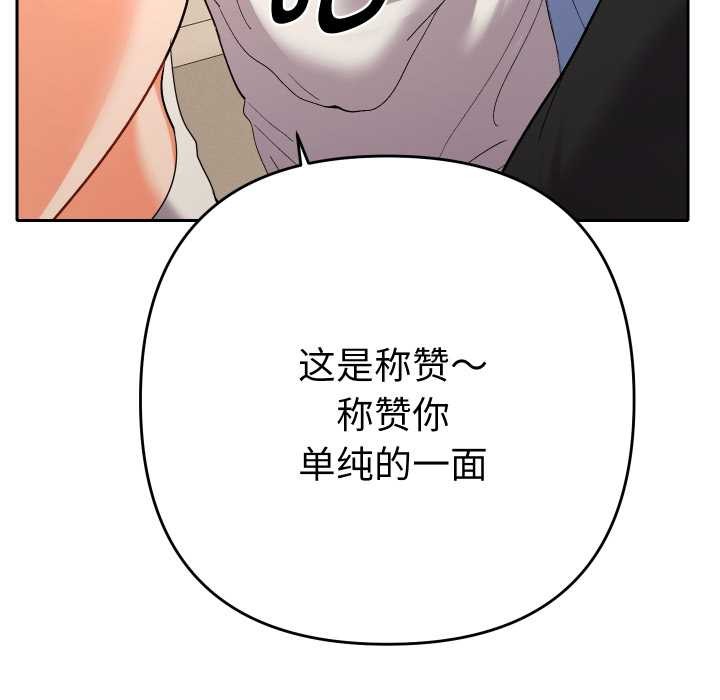 她们教会我的事第14話