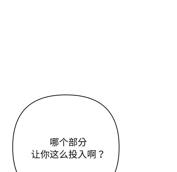 她们教会我的事第14話