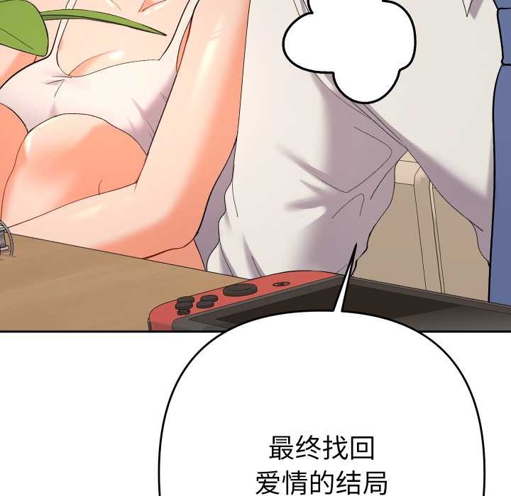 她們教會我的事第14話