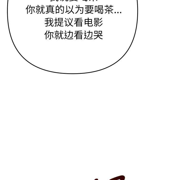 她们教会我的事第14話