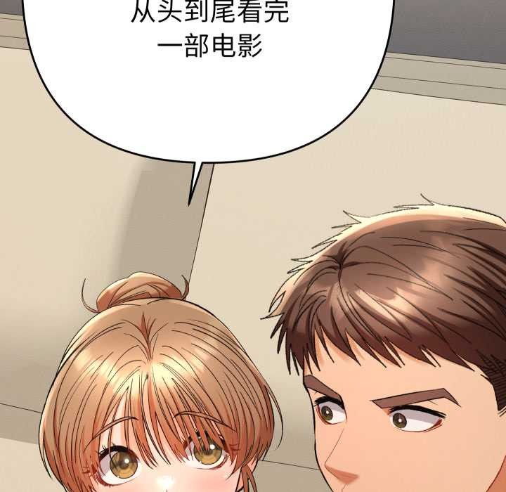 她們教會我的事第14話