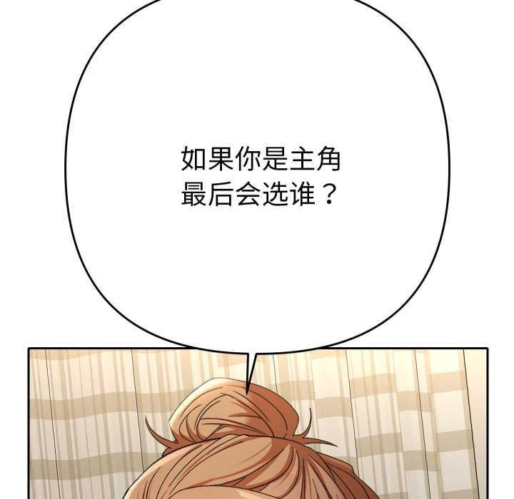 她们教会我的事第14話