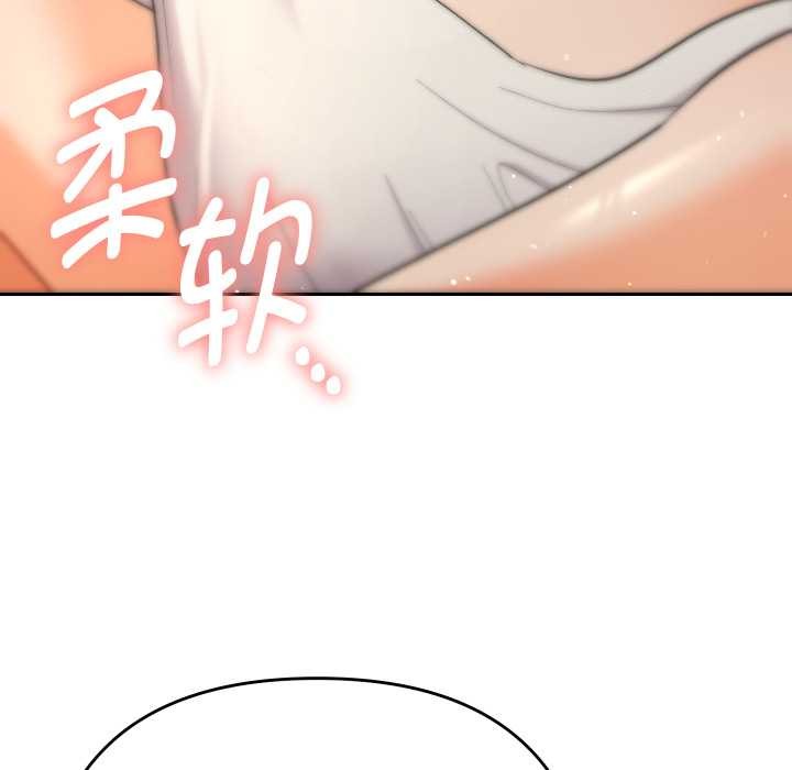 她们教会我的事第14話