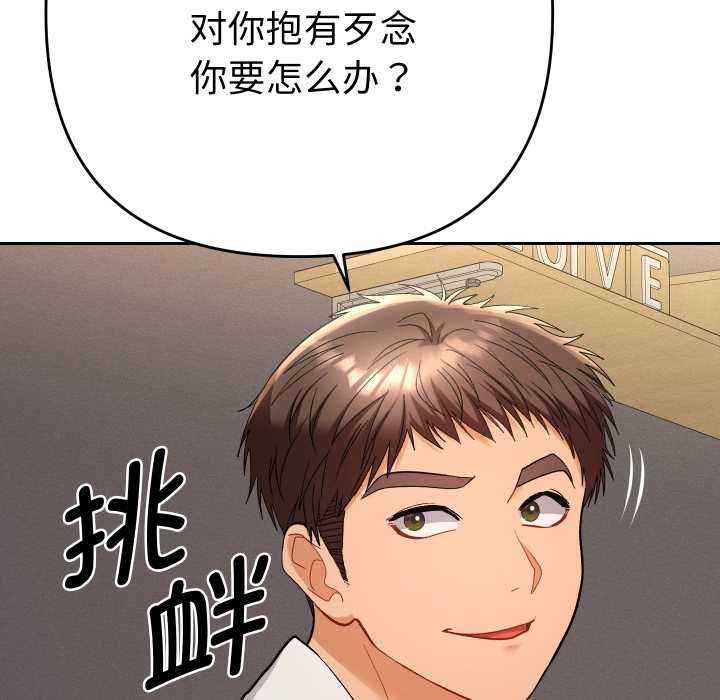 她们教会我的事第14話