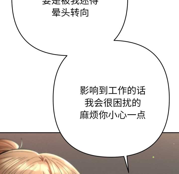 她們教會我的事第14話