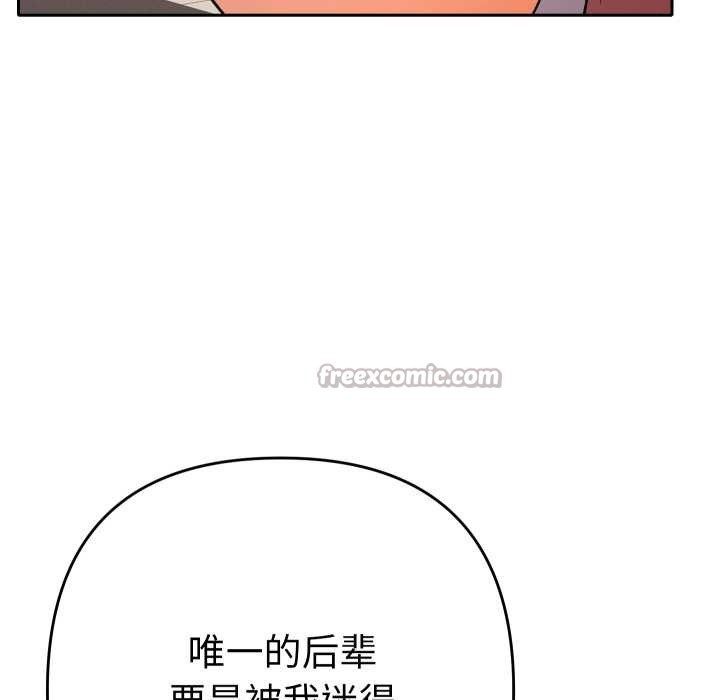 她們教會我的事第14話