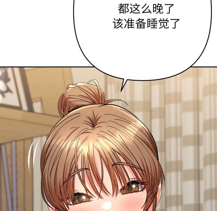 她們教會我的事第14話