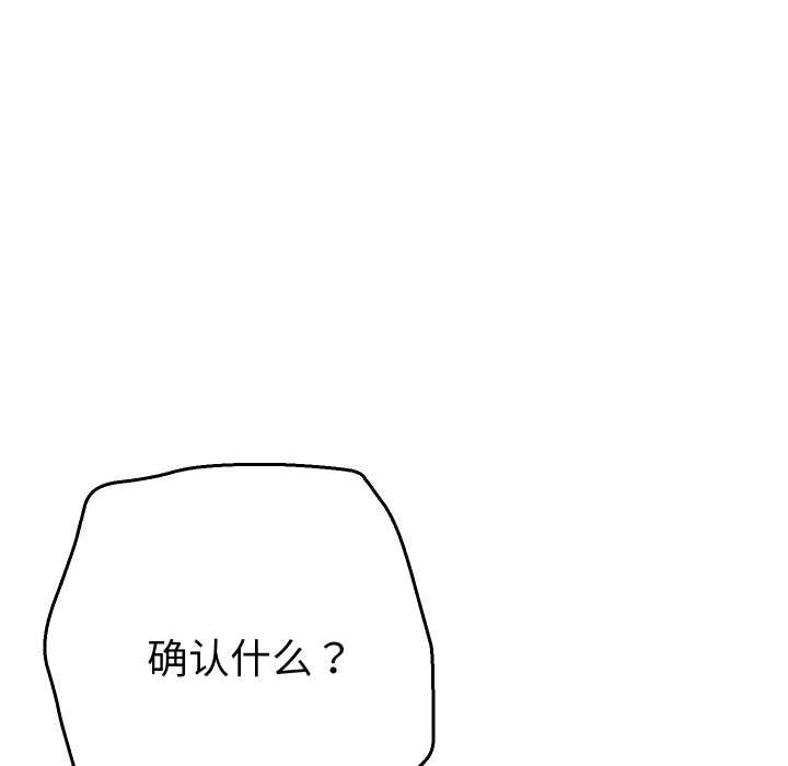 她们教会我的事第14話