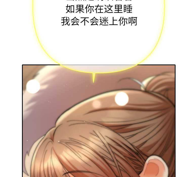 她們教會我的事第14話