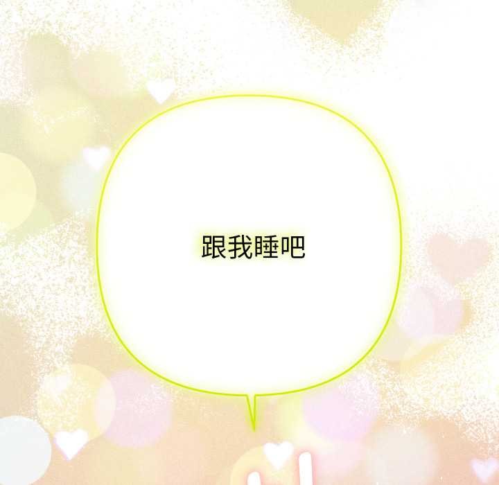 她們教會我的事第14話