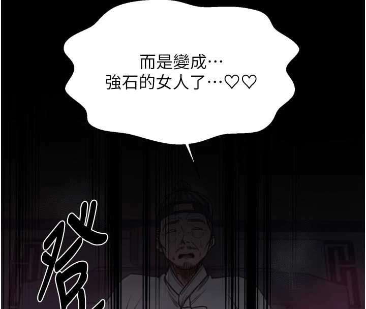 最強家丁第69話-明目張膽給夫君戴綠帽