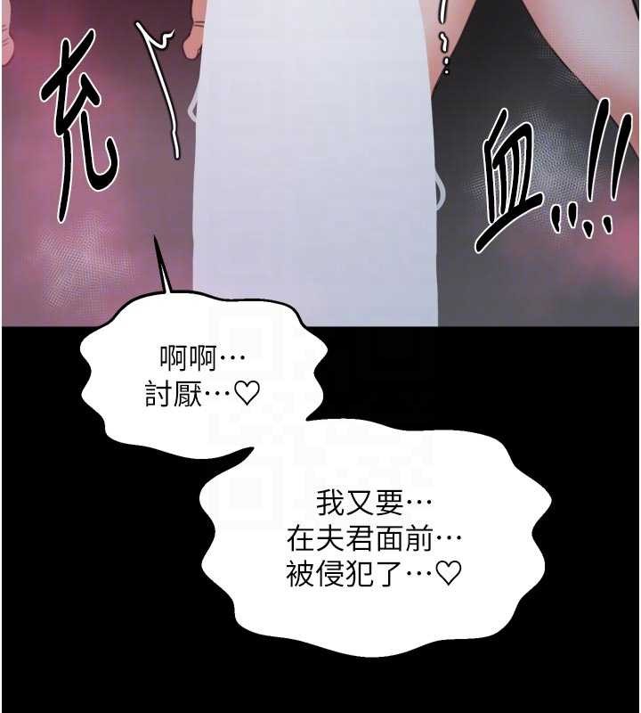 最強家丁第69話-明目張膽給夫君戴綠帽