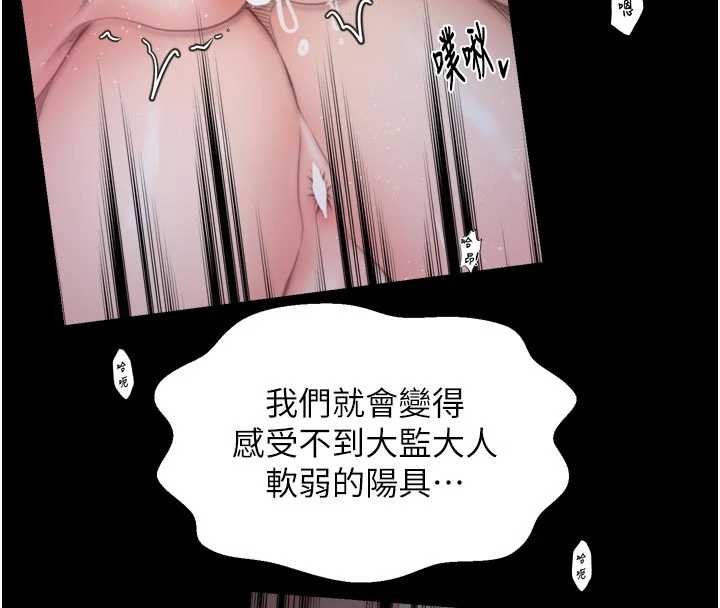 最強家丁第69話-明目張膽給夫君戴綠帽