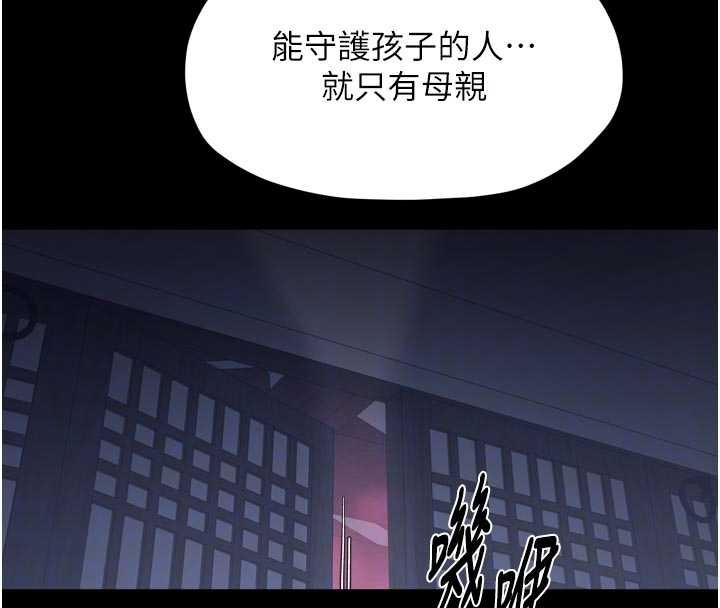 最强家丁第69話-明目張膽給夫君戴綠帽
