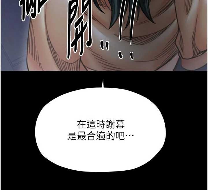 最強家丁第69話-明目張膽給夫君戴綠帽