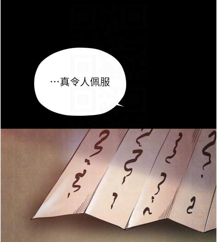 最強家丁第69話-明目張膽給夫君戴綠帽