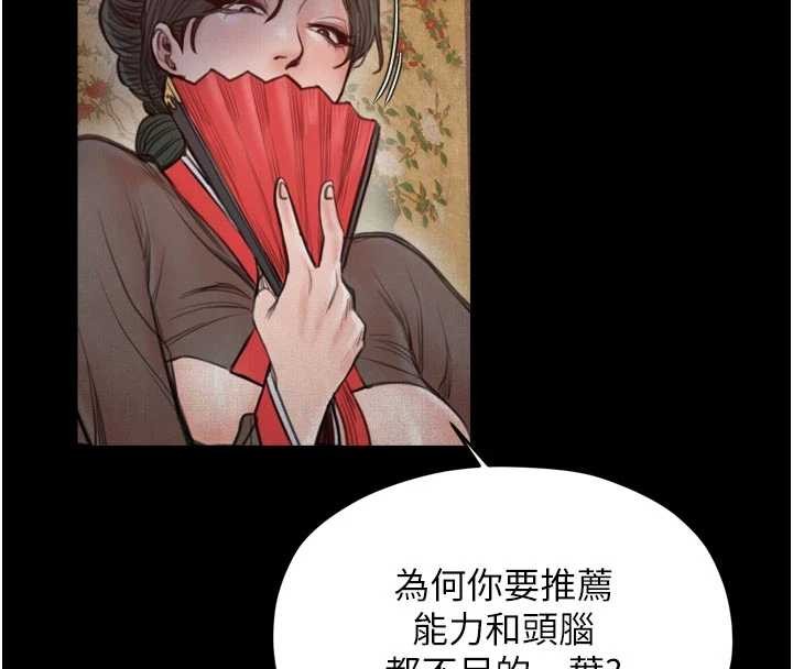 最強家丁第69話-明目張膽給夫君戴綠帽