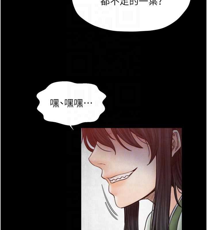 最强家丁第69話-明目張膽給夫君戴綠帽