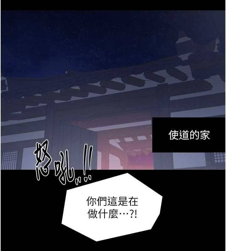 最強家丁第69話-明目張膽給夫君戴綠帽