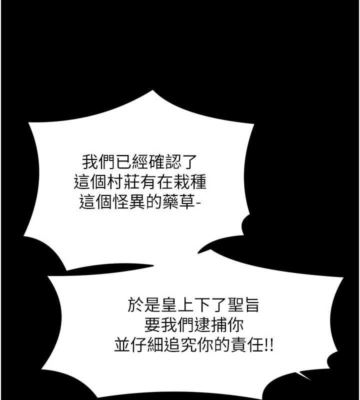 最强家丁第69話-明目張膽給夫君戴綠帽