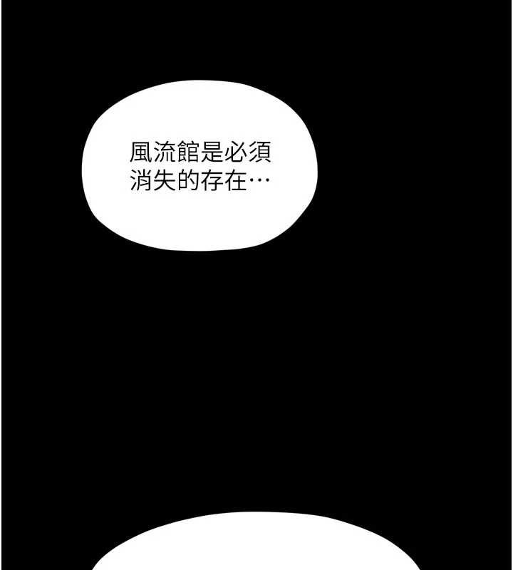 最強家丁第69話-明目張膽給夫君戴綠帽