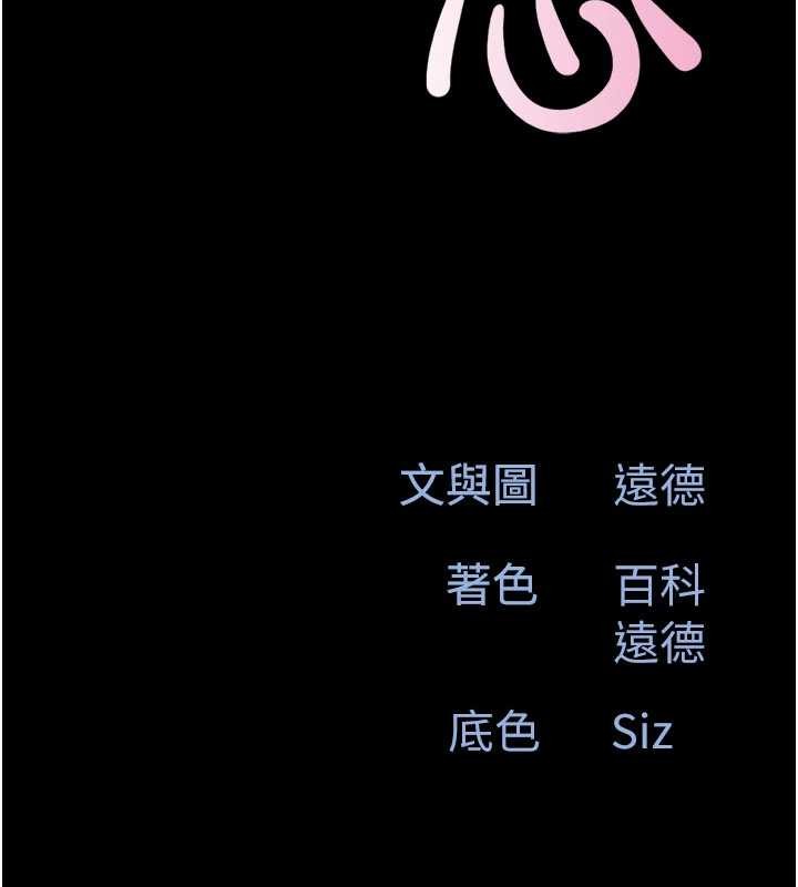 韶恩第81話-與黑道老大交易