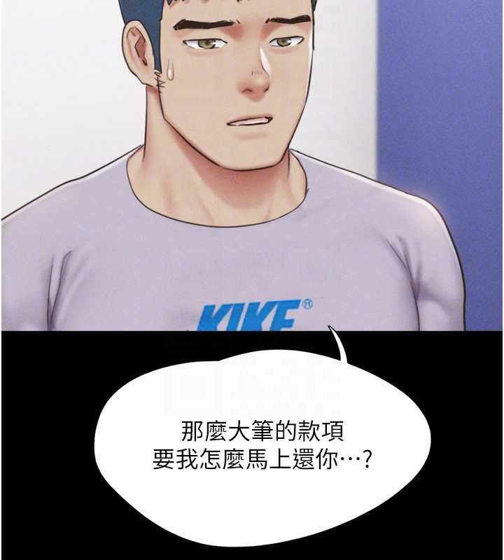 韶恩第81話-與黑道老大交易