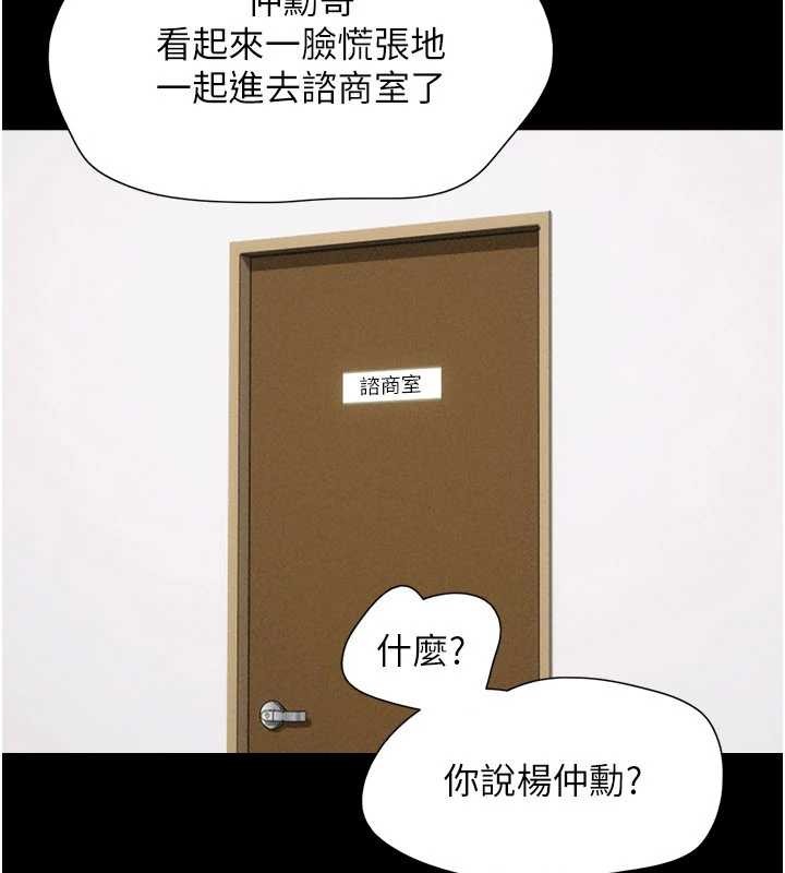 韶恩第81話-與黑道老大交易