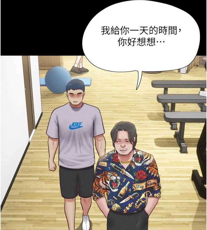 韶恩第81話-與黑道老大交易