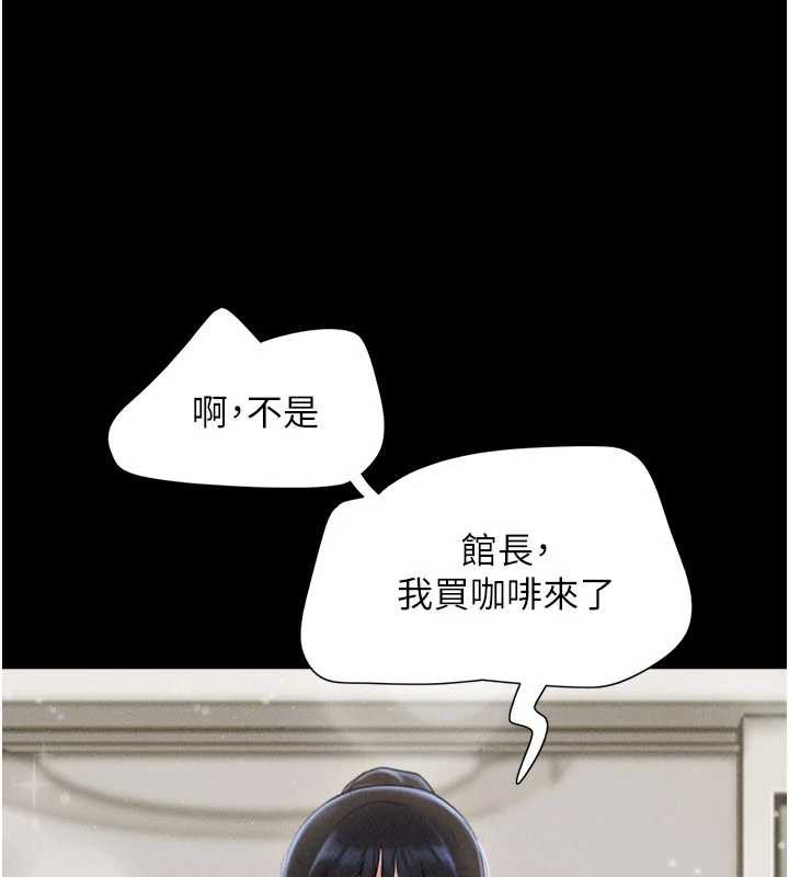 韶恩第81話-與黑道老大交易