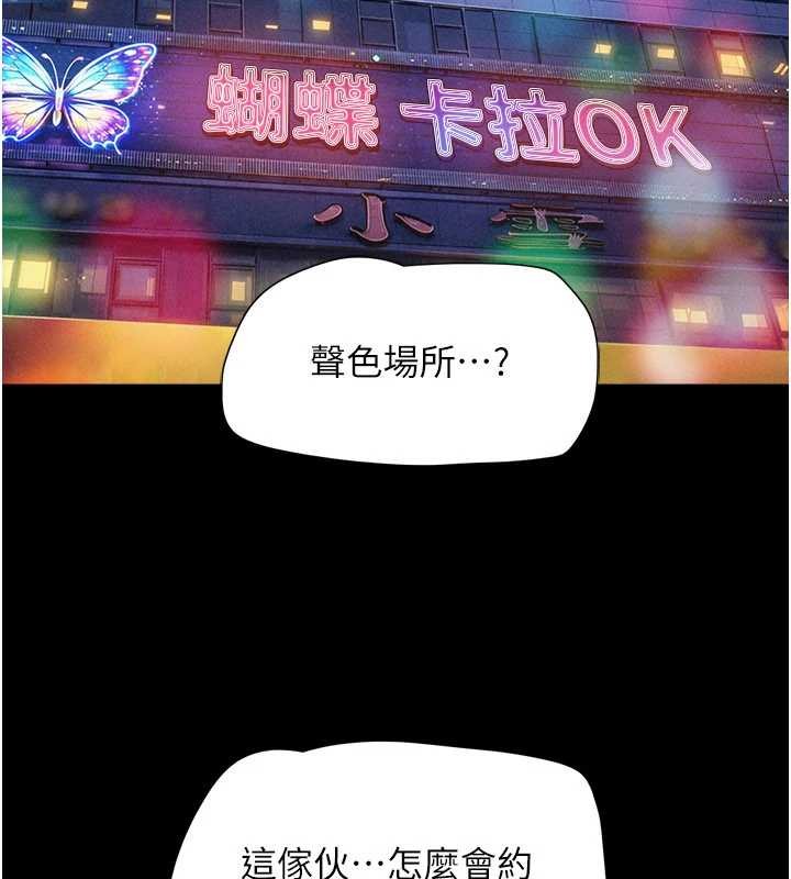 韶恩第81話-與黑道老大交易