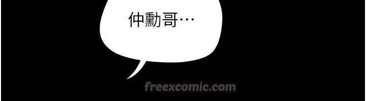 韶恩第81話-與黑道老大交易