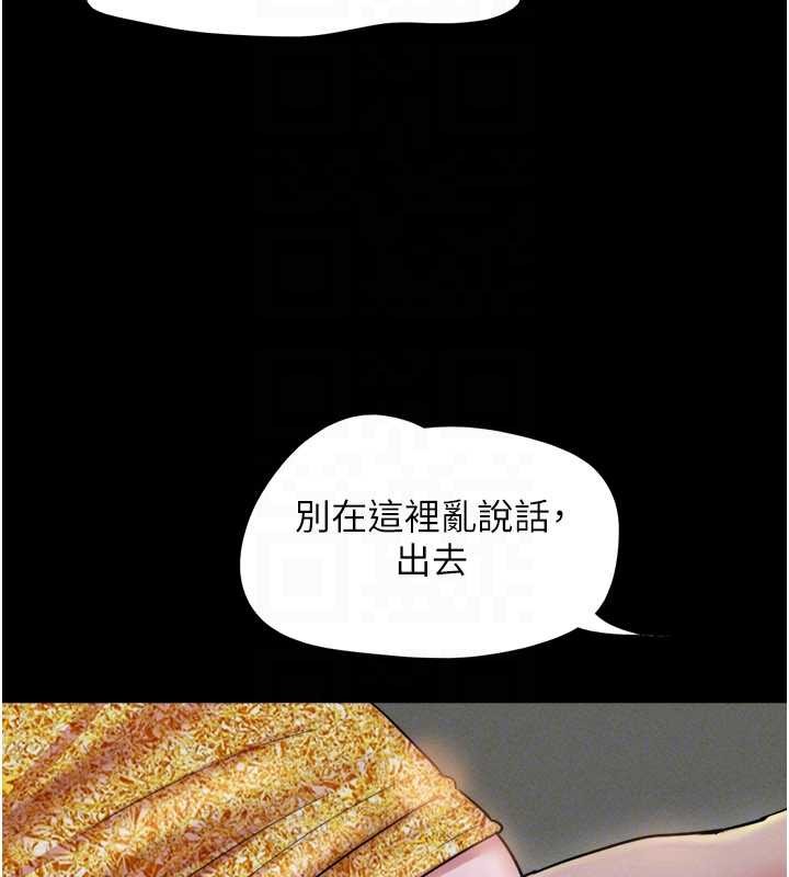 韶恩第81話-與黑道老大交易