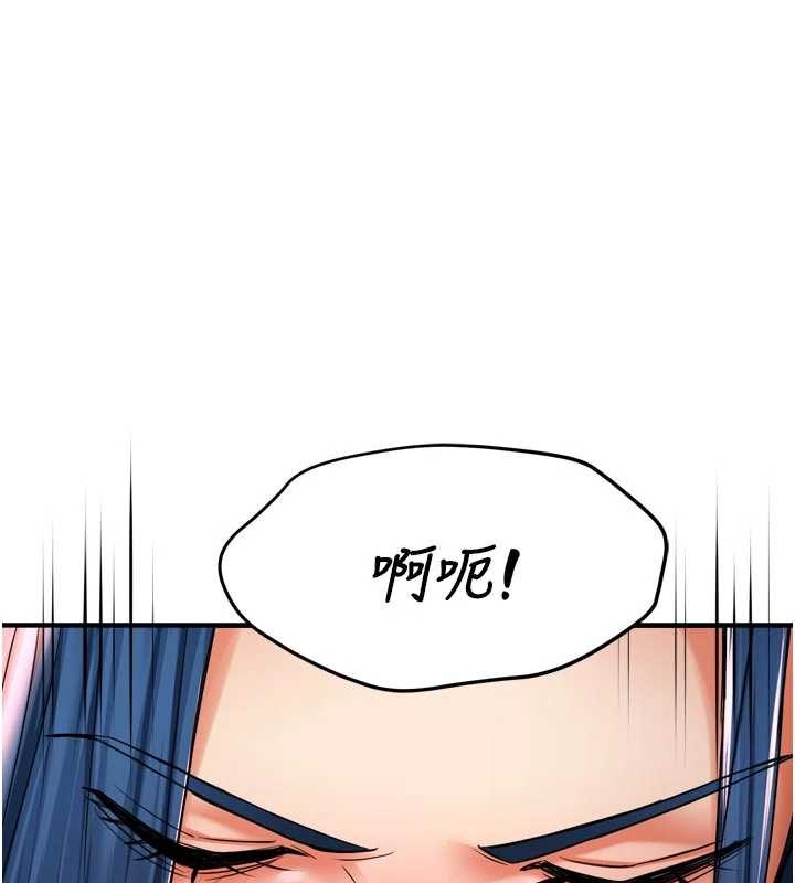 癢樂多阿姨第91話-我一直在等妳&hellip;