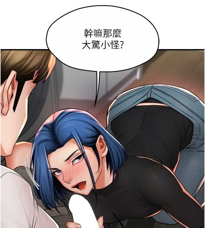 癢樂多阿姨第91話-我一直在等妳&hellip;