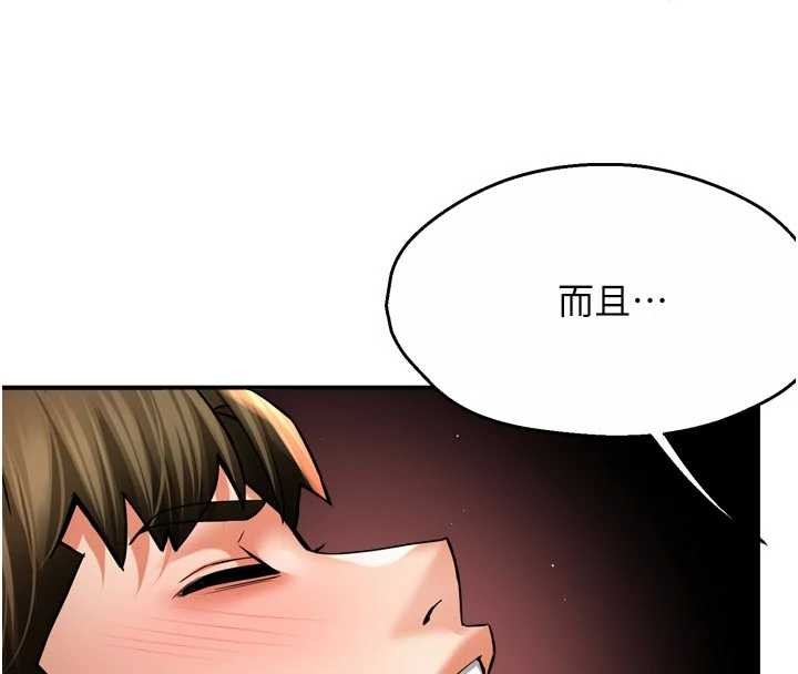 痒乐多阿姨第91話-我一直在等妳&hellip;