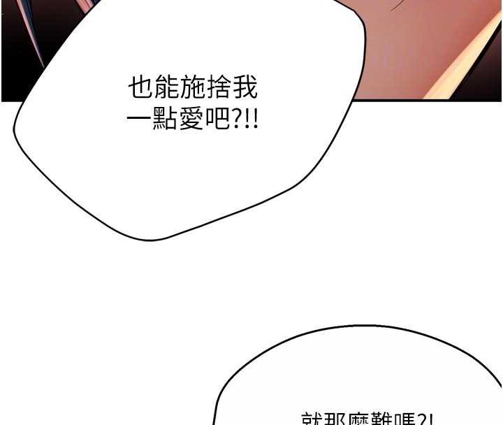 癢樂多阿姨第91話-我一直在等妳&hellip;