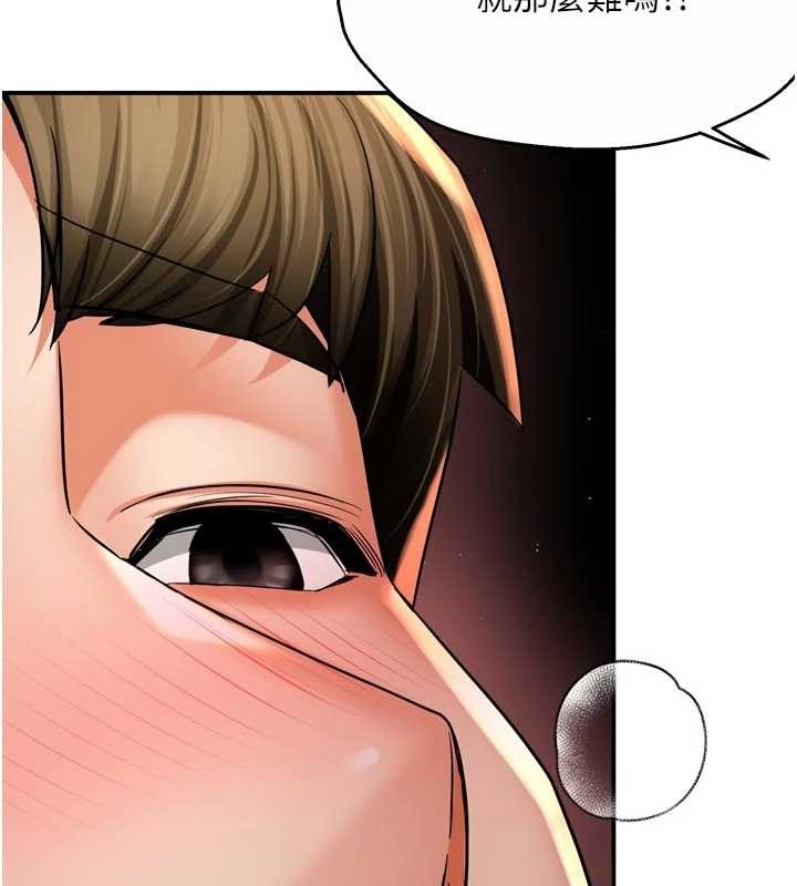 痒乐多阿姨第91話-我一直在等妳&hellip;