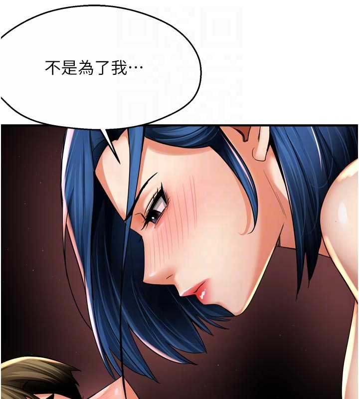 痒乐多阿姨第91話-我一直在等妳&hellip;