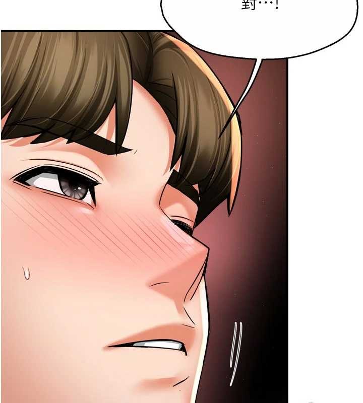 痒乐多阿姨第91話-我一直在等妳&hellip;