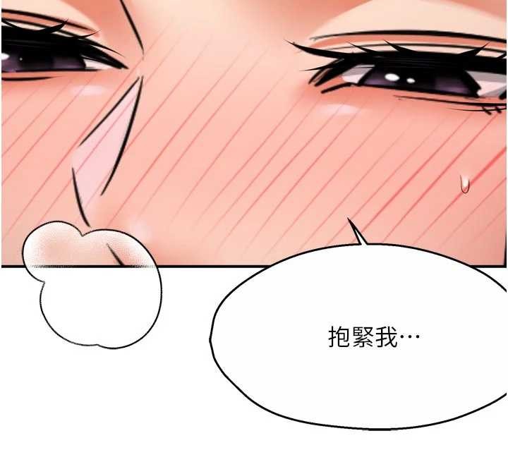 癢樂多阿姨第91話-我一直在等妳&hellip;