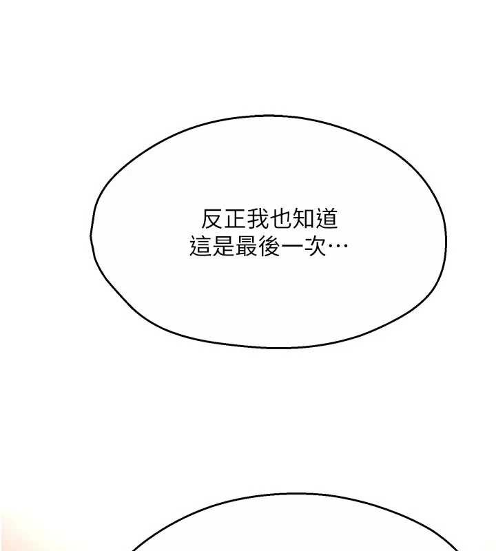 癢樂多阿姨第91話-我一直在等妳&hellip;