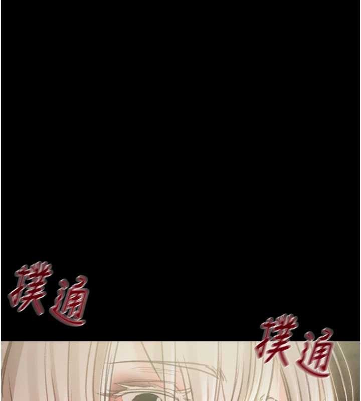 掠奪行動第87話-這顆賤鮑值多少錢?!