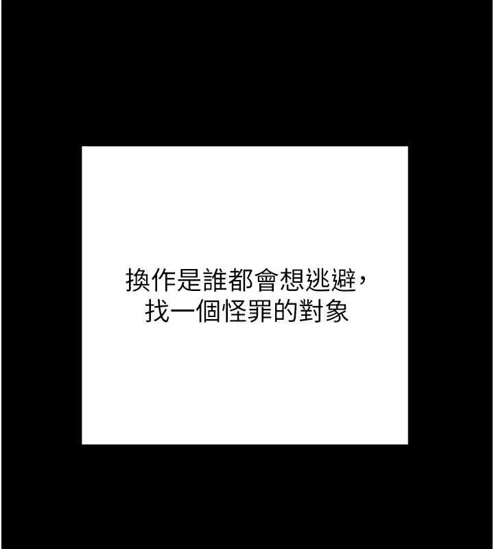 掠奪行動第87話-這顆賤鮑值多少錢?!