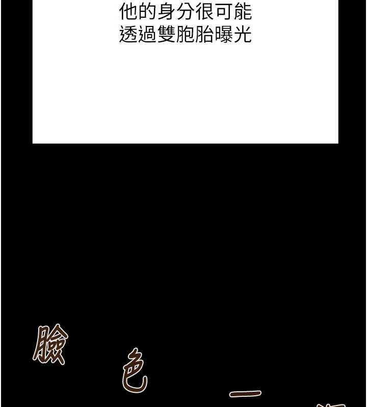 掠奪行動第87話-這顆賤鮑值多少錢?!