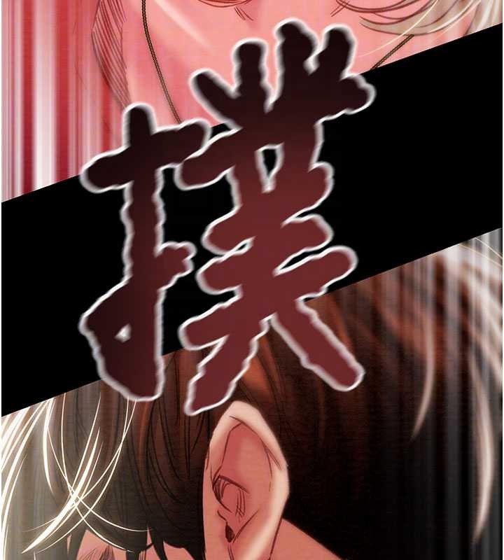 掠奪行動第87話-這顆賤鮑值多少錢?!